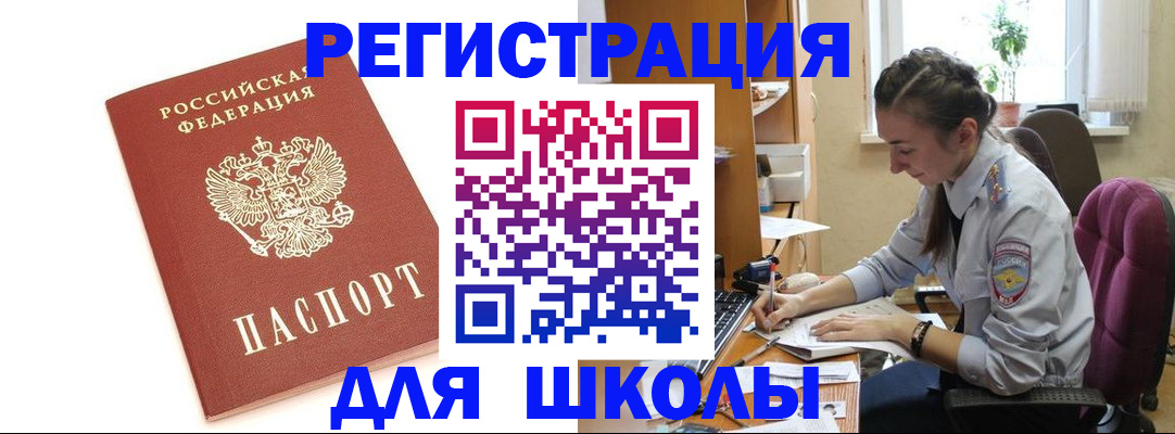 временная регистрация гарантия в Шатуре