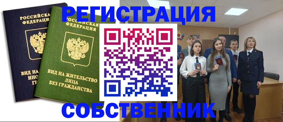 временная регистрация для школы в Шатуре