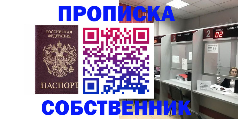 прописка для военкомата в Шатуре